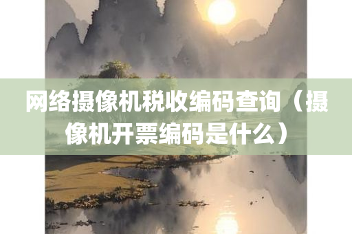 经济 第238页