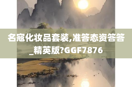 精英版 第3页